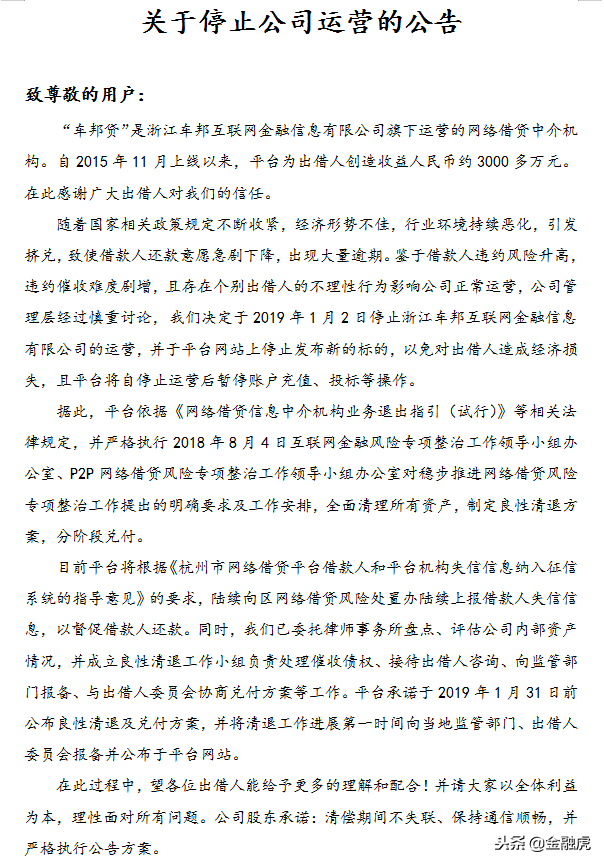 車邦貸app(貸車邦服務(wù)電話)? 知識問答 第4張- 車邦貸app(貸車邦服務(wù)電話)? (http://www.ssksuo.cn/) 知識問答 第4張