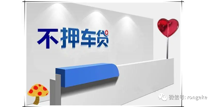 車輛抵押貸款哪家最簡單(抵押車貸款怎么貸款)? 知識問答 第1張- 車輛抵押貸款哪家最簡單(抵押車貸款怎么貸款)? (http://www.ssksuo.cn/) 知識問答 第1張