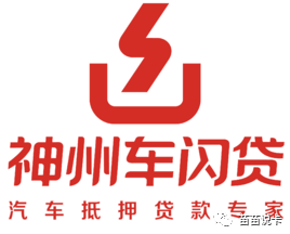 車輛線上抵押貸款(武漢車輛抵押貸款公司)? 知識問答 第1張- 車輛線上抵押貸款(武漢車輛抵押貸款公司)? (http://www.ssksuo.cn/) 知識問答 第1張