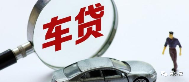 車主貸正規(guī)平臺有哪些(好的正規(guī)網(wǎng)貸平臺有哪些)? 知識問答 第1張- 車主貸正規(guī)平臺有哪些(好的正規(guī)網(wǎng)貸平臺有哪些)? (http://www.ssksuo.cn/) 知識問答 第1張