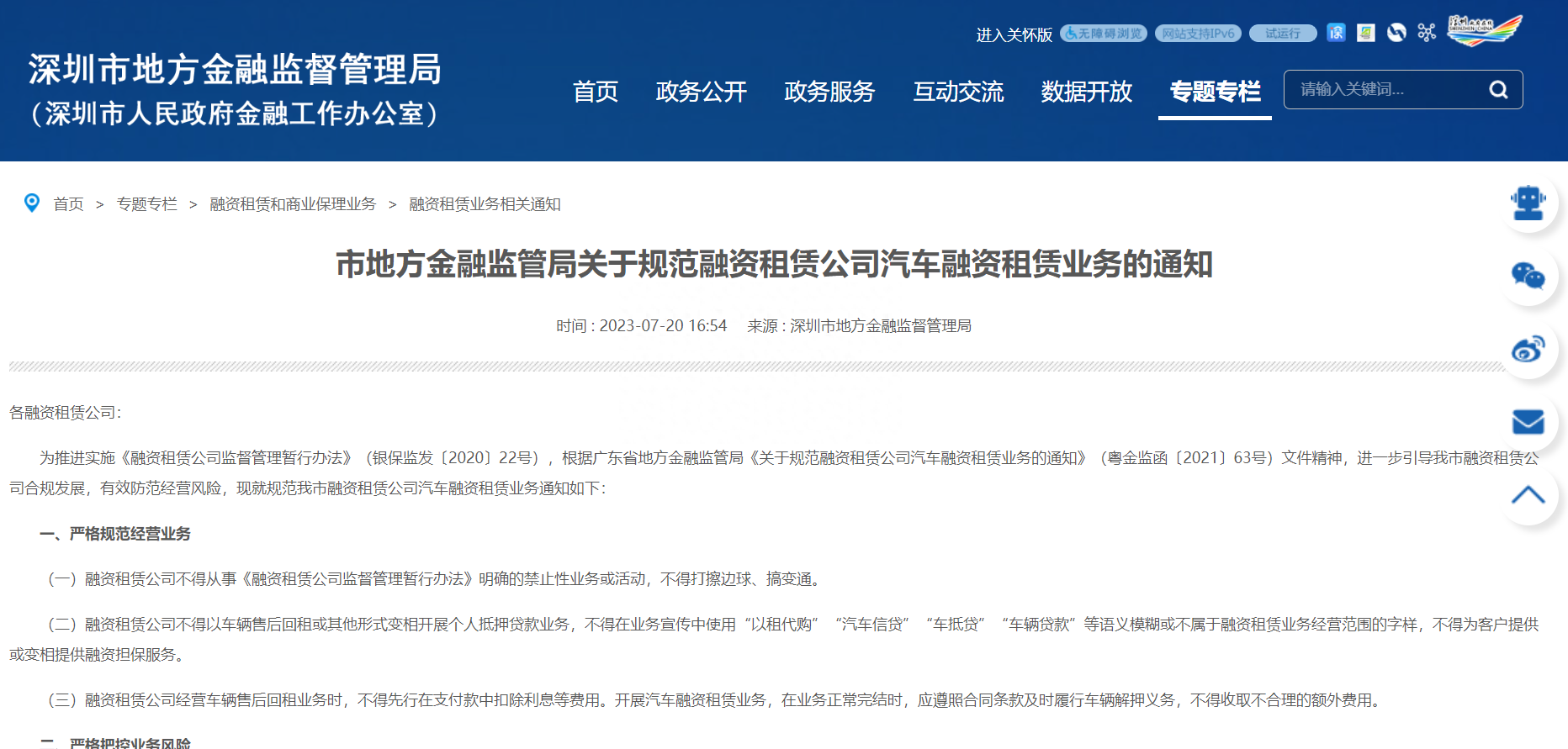 貸車貸需要什么條件(車輛貸款必須要有駕駛證嗎)? 知識問答 第5張- 貸車貸需要什么條件(車輛貸款必須要有駕駛證嗎)? (http://www.ssksuo.cn/) 知識問答 第5張