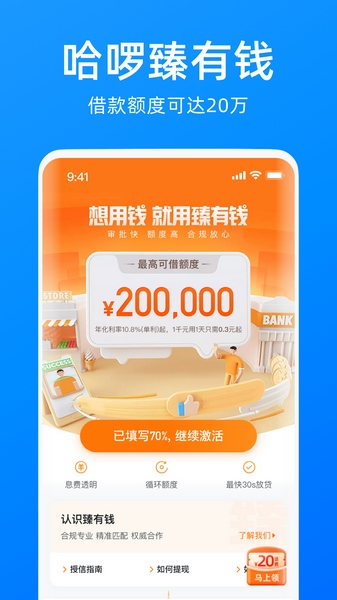 哈羅借款app(哈羅單車app下載)? 知識問答 第1張- 哈羅借款app(哈羅單車app下載)? (http://www.ssksuo.cn/) 知識問答 第1張