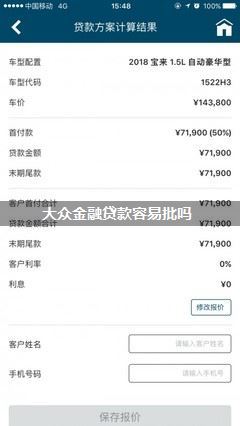 附近汽車有車貸可以貸款嗎(貸款車可以去外地嗎)? 知識問答 第1張- 附近汽車有車貸可以貸款嗎(貸款車可以去外地嗎)? (http://www.ssksuo.cn/) 知識問答 第1張