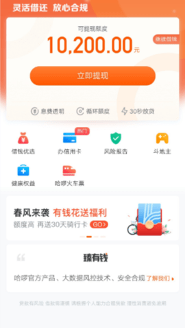 哈羅借款app(哈羅貸款平臺可靠嗎)? 知識問答 第1張- 哈羅借款app(哈羅貸款平臺可靠嗎)? (http://www.ssksuo.cn/) 知識問答 第1張