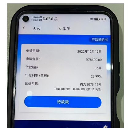 京東車抵貸線下店(工商銀行e抵快貸)? 知識(shí)問答 第1張- 京東車抵貸線下店(工商銀行e抵快貸)? (http://www.ssksuo.cn/) 知識(shí)問答 第1張