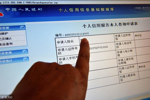 哪里有不看征信的貸款公司(征信貸款公司有哪些)? 知識(shí)問答 第4張- 哪里有不看征信的貸款公司(征信貸款公司有哪些)? (http://www.ssksuo.cn/) 知識(shí)問答 第4張