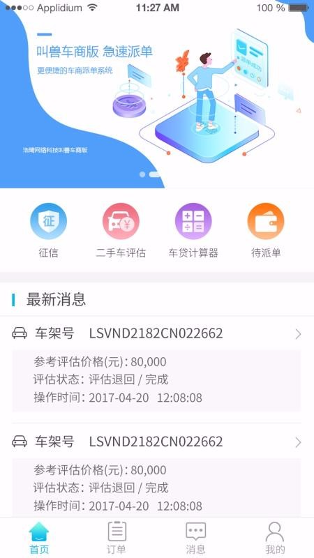 浩韻車貸(韻浩置業(yè)是誰的公司)? 知識(shí)問答 第1張- 浩韻車貸(韻浩置業(yè)是誰的公司)? (http://www.ssksuo.cn/) 知識(shí)問答 第1張