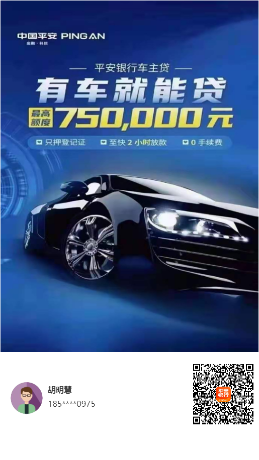 平安車抵貸申請條件(平安車抵貸產(chǎn)品大綱)? 知識問答 第1張- 平安車抵貸申請條件(平安車抵貸產(chǎn)品大綱)? (http://www.ssksuo.cn/) 知識問答 第1張