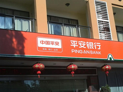 平安車(chē)貸需要抵押綠本嗎(平安車(chē)抵貸押綠本嗎)? 知識(shí)問(wèn)答 第1張- 平安車(chē)貸需要抵押綠本嗎(平安車(chē)抵貸押綠本嗎)? (http://www.ssksuo.cn/) 知識(shí)問(wèn)答 第1張