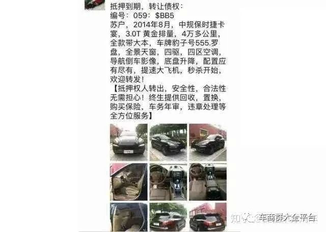 青浦抵押車貸款公司(抵押貸款車青浦公司能貸嗎)? 知識(shí)問答 第9張- 青浦抵押車貸款公司(抵押貸款車青浦公司能貸嗎)? (http://www.ssksuo.cn/) 知識(shí)問答 第9張