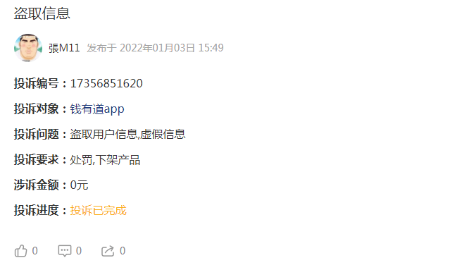 錢有道借款app(借有道貸款好嗎)? 知識問答 第3張- 錢有道借款app(借有道貸款好嗎)? (http://www.ssksuo.cn/) 知識問答 第3張