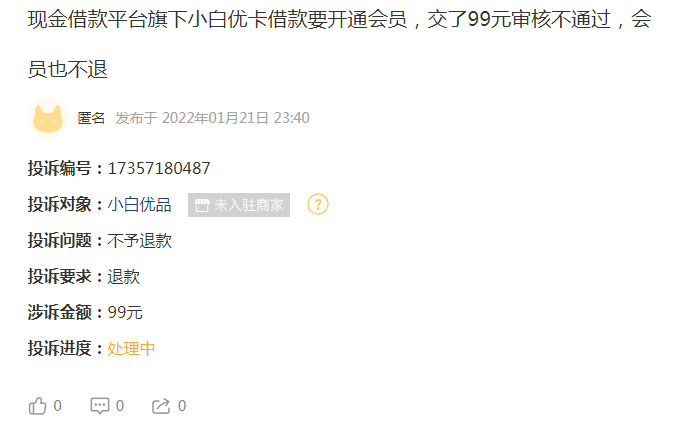 錢有道借款app(借有道貸款好嗎)? 知識問答 第4張- 錢有道借款app(借有道貸款好嗎)? (http://www.ssksuo.cn/) 知識問答 第4張