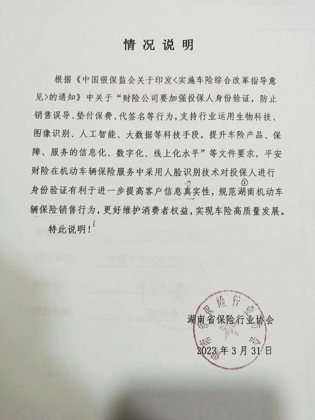 上海平安車(chē)主貸(平安銀行車(chē)主貸怎么樣)? 知識(shí)問(wèn)答 第4張- 上海平安車(chē)主貸(平安銀行車(chē)主貸怎么樣)? (http://www.ssksuo.cn/) 知識(shí)問(wèn)答 第4張