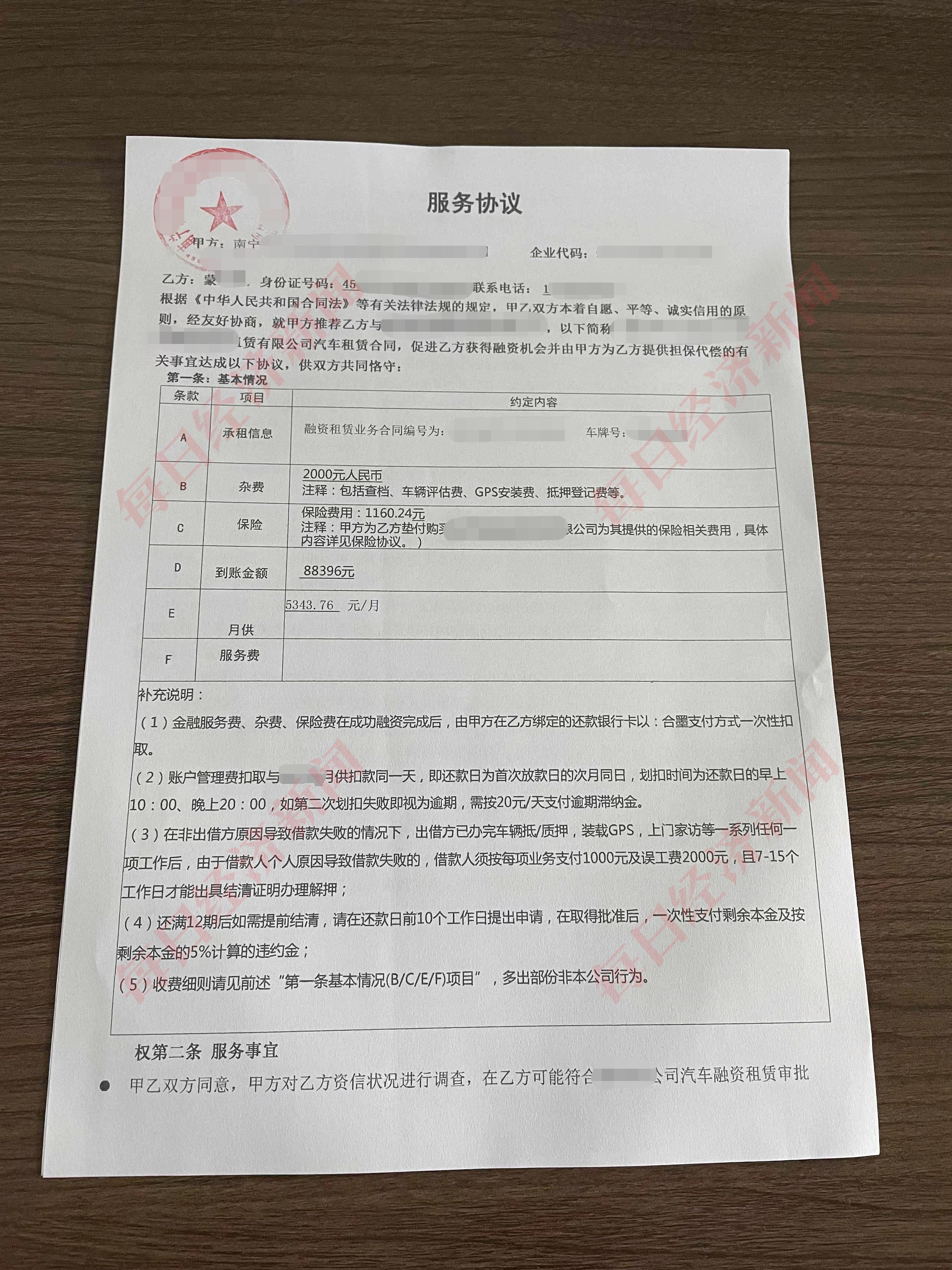 汽車抵押融資能融多少(抵押融資能融汽車么)? 知識(shí)問(wèn)答 第2張- 汽車抵押融資能融多少(抵押融資能融汽車么)? (http://www.ssksuo.cn/) 知識(shí)問(wèn)答 第2張