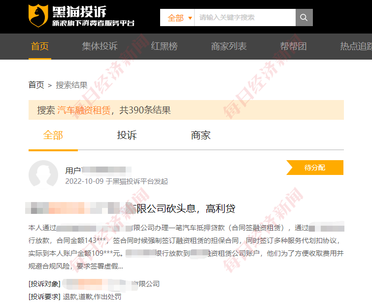 汽車抵押融資能融多少(抵押融資能融汽車么)? 知識(shí)問(wèn)答 第3張- 汽車抵押融資能融多少(抵押融資能融汽車么)? (http://www.ssksuo.cn/) 知識(shí)問(wèn)答 第3張