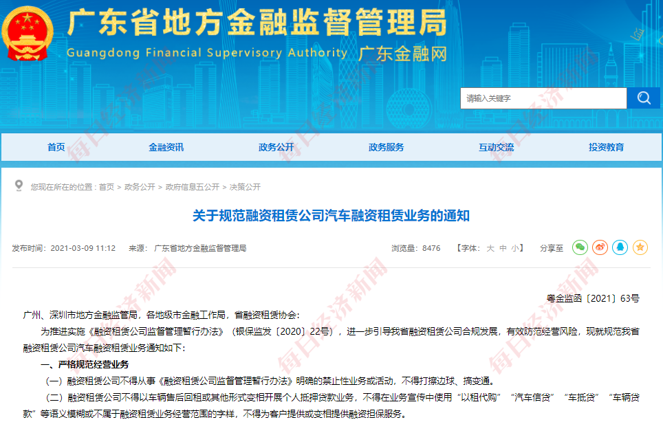 汽車抵押融資能融多少(抵押融資能融汽車么)? 知識(shí)問(wèn)答 第4張- 汽車抵押融資能融多少(抵押融資能融汽車么)? (http://www.ssksuo.cn/) 知識(shí)問(wèn)答 第4張