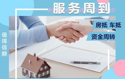 車抵押不押車資質(zhì)不好能融資嗎(抵押車融資什么意思)? 知識問答 第1張- 車抵押不押車資質(zhì)不好能融資嗎(抵押車融資什么意思)? (http://www.ssksuo.cn/) 知識問答 第1張