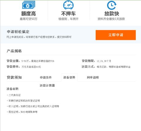 平安銀行車子融資怎么融(平安銀行汽車融資中心)? 知識問答 第2張- 平安銀行車子融資怎么融(平安銀行汽車融資中心)? (http://www.ssksuo.cn/) 知識問答 第2張