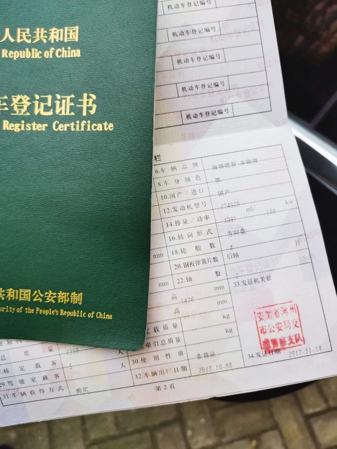 車大本抵押融資機(jī)構(gòu)(汽車抵押變成融資租賃套路)? (http://www.ssksuo.cn/) 知識(shí)問(wèn)答 第2張