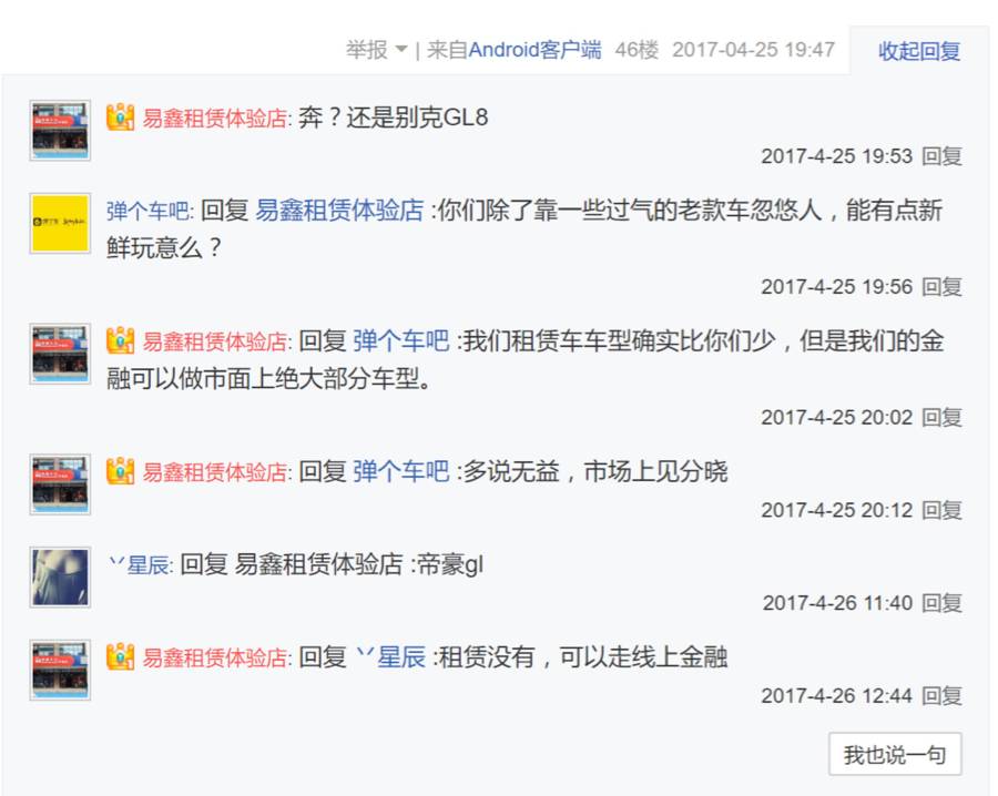 汽車抵押融資平臺哪個好(融資股票好楊方配資平臺)? (http://www.ssksuo.cn/) 知識問答 第2張