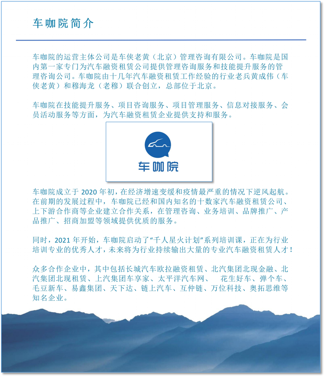 汽車抵押融資平臺(tái)哪個(gè)好(車輛抵押融資)? (http://www.ssksuo.cn/) 知識(shí)問答 第10張