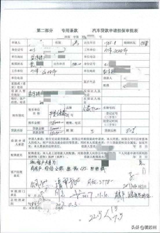 蘇州哪里可以辦車輛抵押融資?(抵押蘇州融資辦車輛可以抵押嗎)? (http://www.ssksuo.cn/) 知識問答 第3張