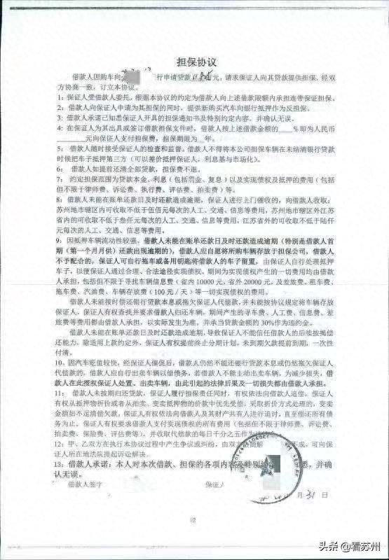 蘇州哪里可以辦車輛抵押融資?(抵押蘇州融資辦車輛可以抵押嗎)? (http://www.ssksuo.cn/) 知識問答 第4張
