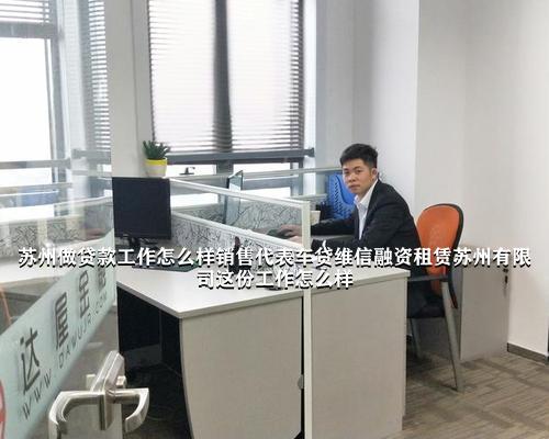 蘇州哪有汽車(chē)抵押融資(抵押蘇州融資汽車(chē)有利息嗎)? (http://www.ssksuo.cn/) 知識(shí)問(wèn)答 第1張