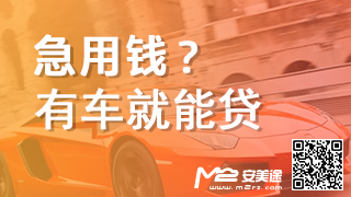 車輛怎么抵押融資(抵押融資車輛有風(fēng)險(xiǎn)嗎)? (http://www.ssksuo.cn/) 知識(shí)問答 第1張
