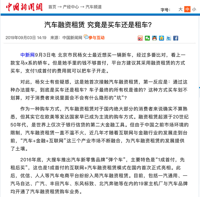 有車如何融資(融資車有哪幾種車輛)? (http://www.ssksuo.cn/) 知識(shí)問答 第5張