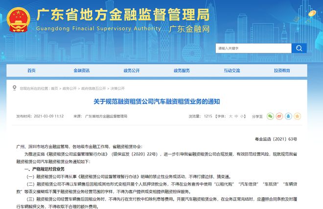 免抵汽車融資(購車免抵押貸款)? (http://www.ssksuo.cn/) 知識問答 第1張