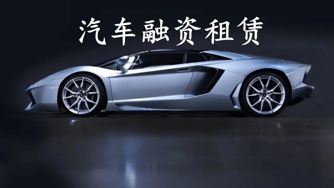 汽車抵押融資哪個平臺好(船舶融資與抵押)? (http://www.ssksuo.cn/) 知識問答 第1張