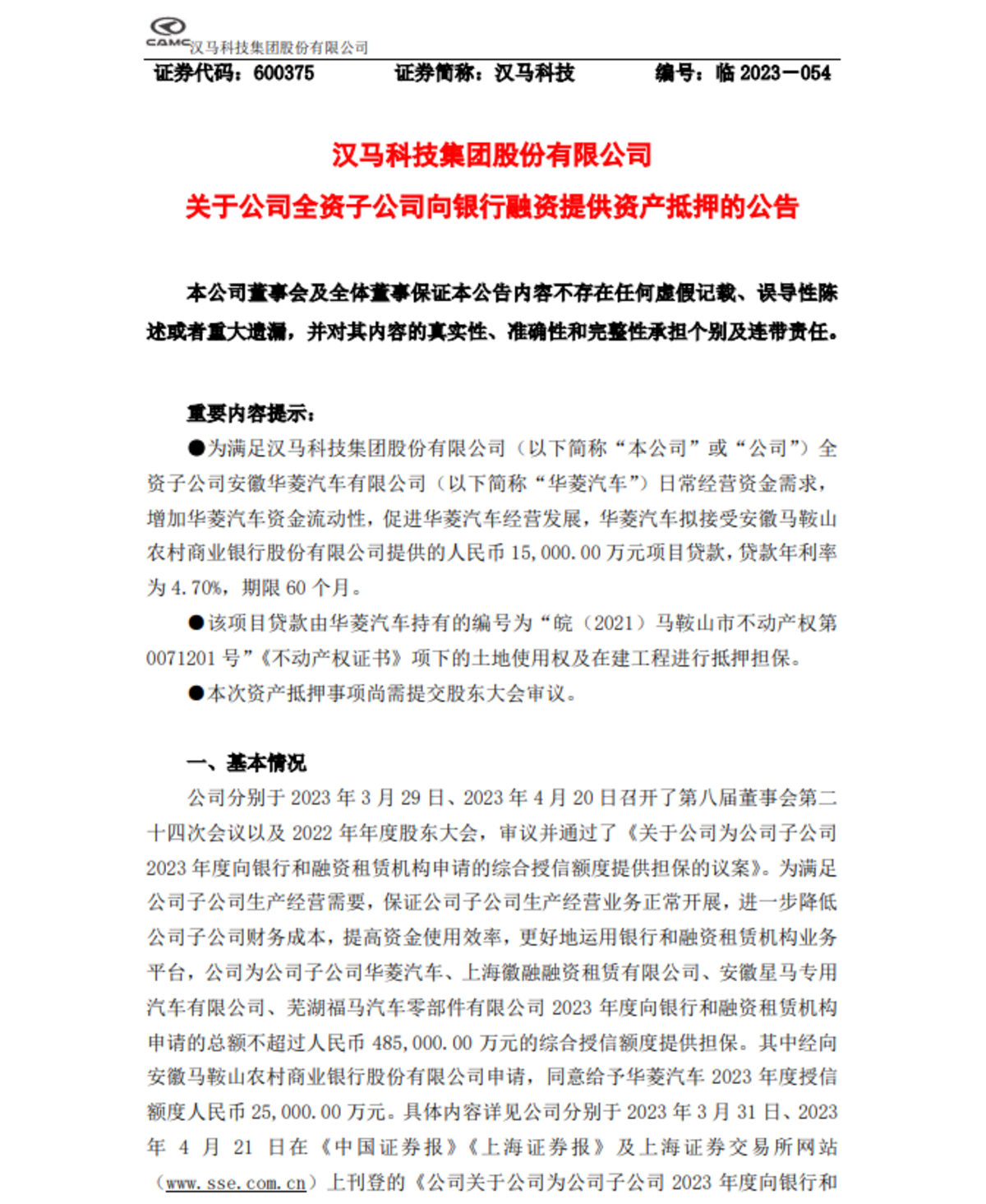 以車抵押融資(融資抵押車輛的風(fēng)險(xiǎn))? (http://www.ssksuo.cn/) 知識(shí)問答 第1張