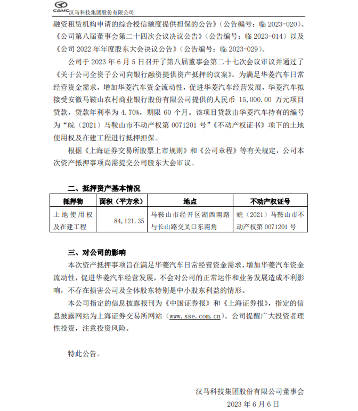 以車抵押融資(融資抵押車輛的風(fēng)險(xiǎn))? (http://www.ssksuo.cn/) 知識(shí)問答 第2張