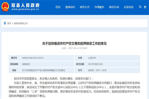 綠本抵押融資(抵押綠本)? (http://www.ssksuo.cn/) 知識問答 第1張