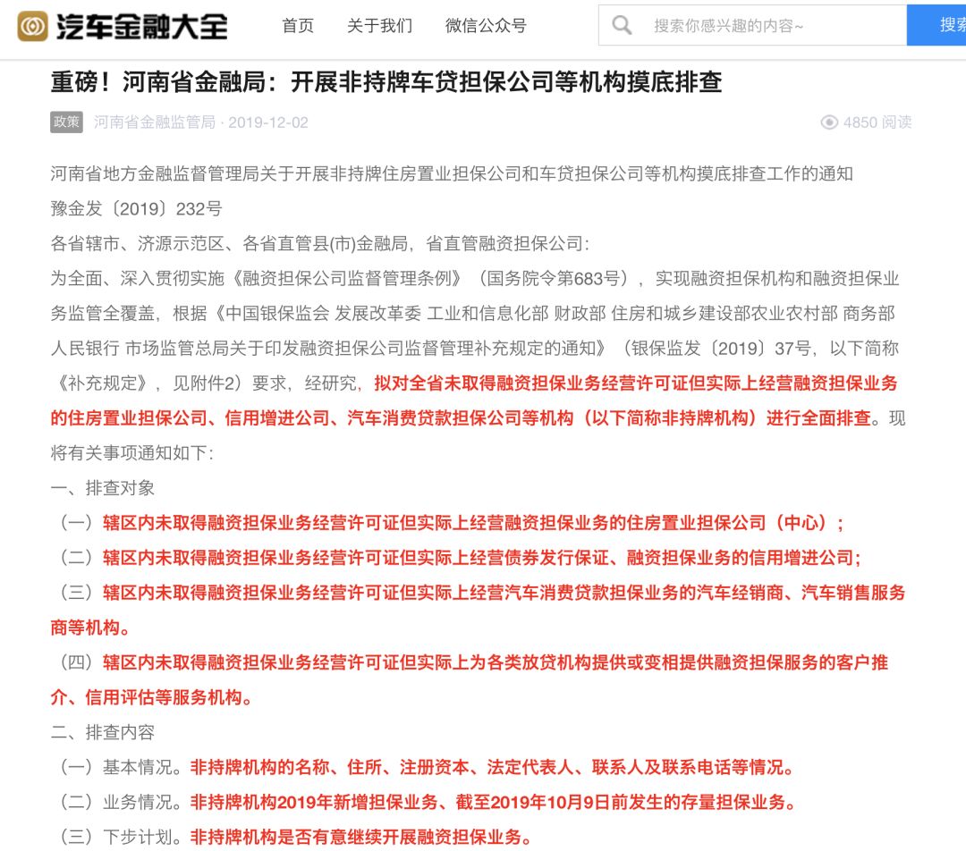 蘇州汽車(chē)金融抵押融資(蘇州信貸車(chē)輛抵押)? (http://www.ssksuo.cn/) 知識(shí)問(wèn)答 第2張