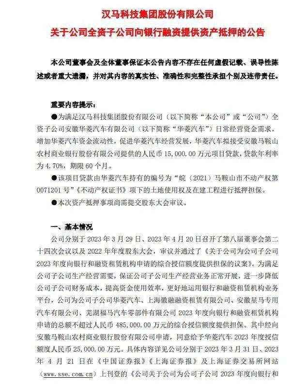 汽車怎么融資抵押(抵押車融資什么意思)? (http://www.ssksuo.cn/) 知識問答 第1張