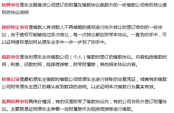 抵押車融資需要注意哪些問題(抵押車融資什么意思)? (http://www.ssksuo.cn/) 知識(shí)問答 第2張