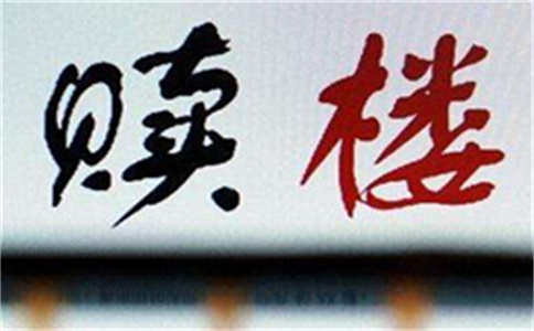 征信不好可以抵押融資嗎(抵押貸款征信差可以通過(guò)嗎)? (http://www.ssksuo.cn/) 知識(shí)問(wèn)答 第1張