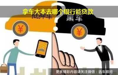 征信不好車輛綠本融資可以做嗎(征信不好車輛綠本融資可以做嗎)? (http://www.ssksuo.cn/) 知識(shí)問答 第2張