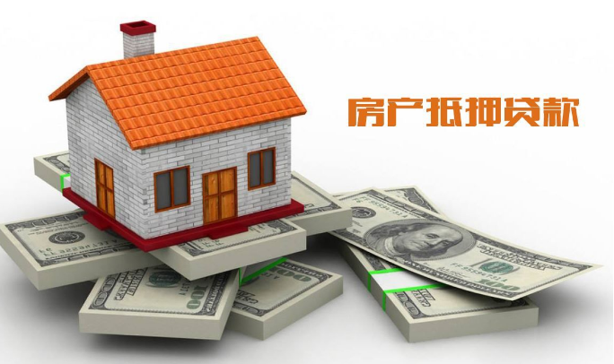 征信不好可以抵押融資嗎(抵押貸上征信)? (http://www.ssksuo.cn/) 知識問答 第1張