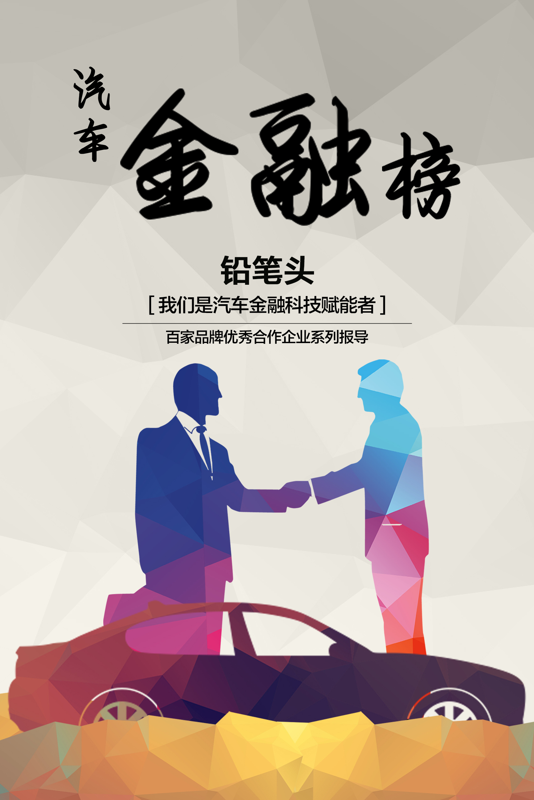 辦理汽車抵揮融資那里有(揮抵融資辦理汽車有利息嗎)? (http://www.ssksuo.cn/) 知識問答 第1張