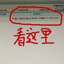 車子可以在銀行抵押融資嗎(抵押車子融資銀行可以貸款嗎)? (http://www.ssksuo.cn/) 知識(shí)問答 第1張