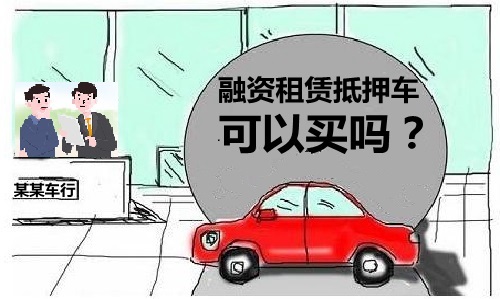 車子可以抵押融資嗎?(抵押車子融資可以過戶嗎)? (http://www.ssksuo.cn/) 知識問答 第1張