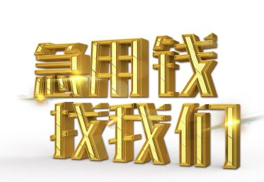 蘇州園區(qū)汽車抵押融資(蘇州汽車抵押貸款押車)? (http://www.ssksuo.cn/) 知識問答 第1張