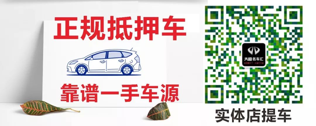 16萬(wàn)的車可以抵押融資多少錢(抵押融資錢車可以過(guò)戶嗎)? (http://www.ssksuo.cn/) 知識(shí)問(wèn)答 第1張