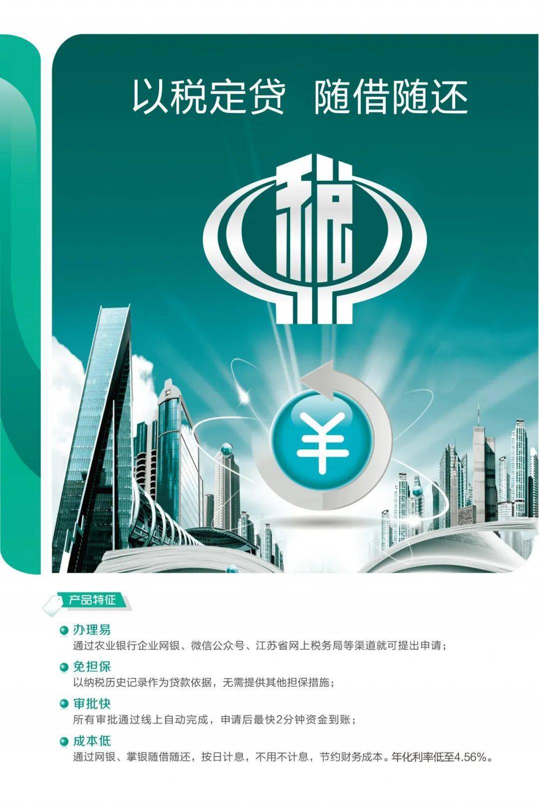 蘇州正規(guī)的貸款公司(蘇州正規(guī)貸款金融公司)? (http://www.ssksuo.cn/) 知識問答 第4張