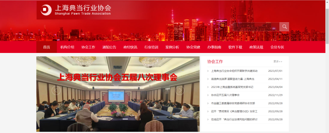 典當行典當(典當行回收什么東西)? (http://www.ssksuo.cn/) 知識問答 第15張