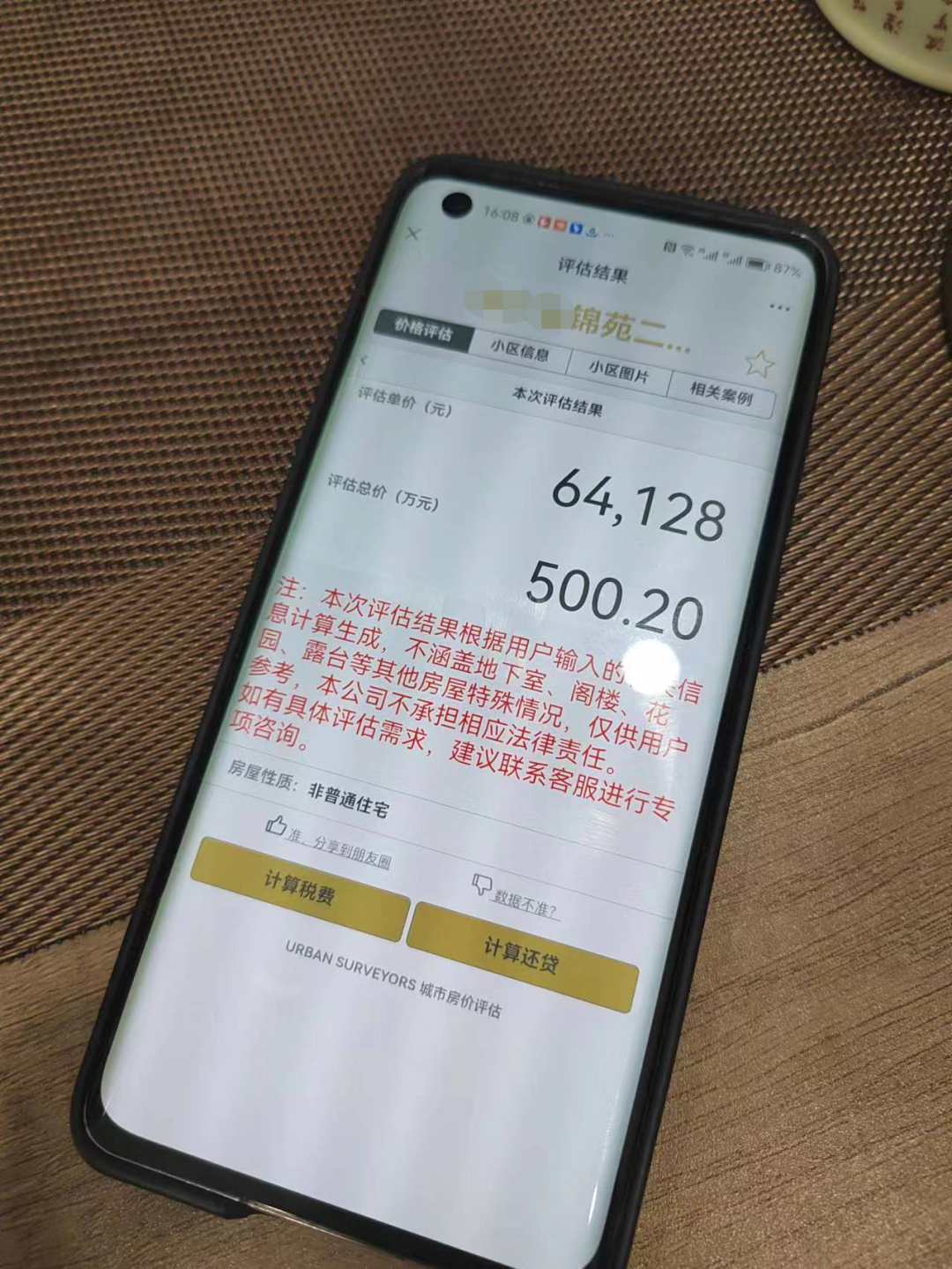 典當行典當(典當行回收什么東西)? (http://www.ssksuo.cn/) 知識問答 第18張