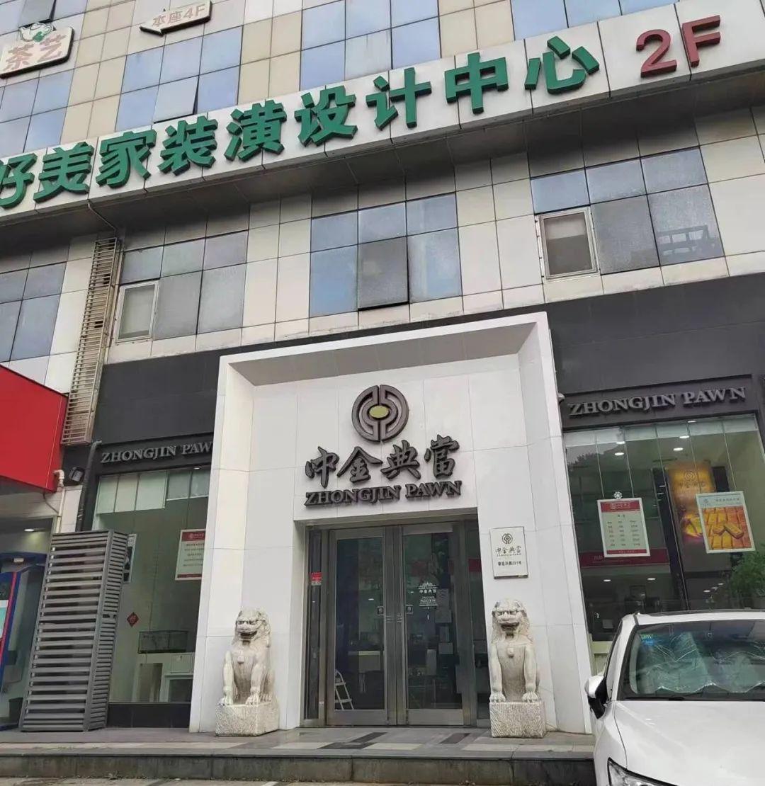 典當行典當(典當行回收什么東西)? (http://www.ssksuo.cn/) 知識問答 第3張